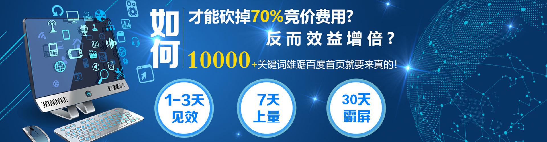 和顺百度竞价代理